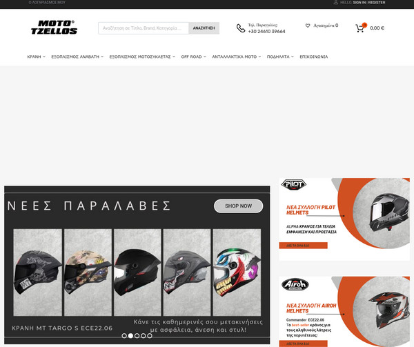 MotoTzellos screenshot