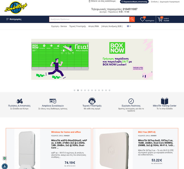 Linkshop screenshot