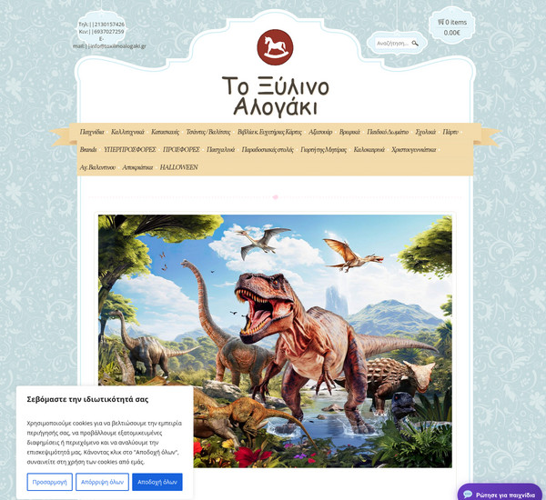 Toxilinoalogaki screenshot