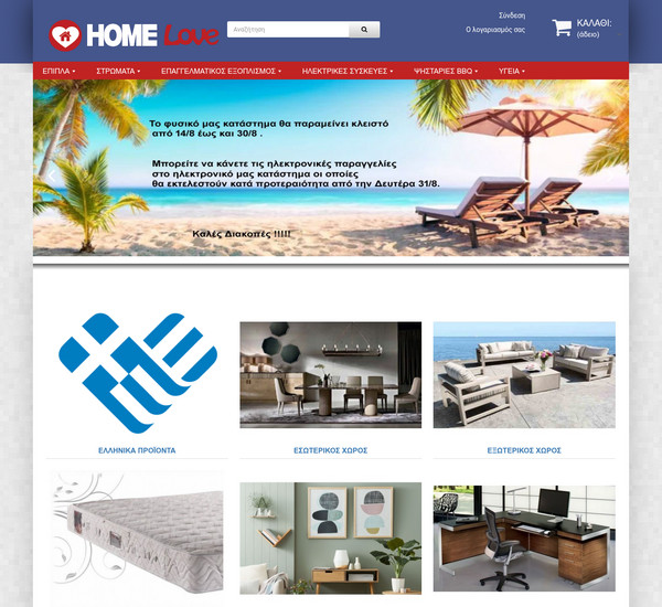 Homelove screenshot