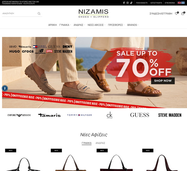 Nizamis screenshot