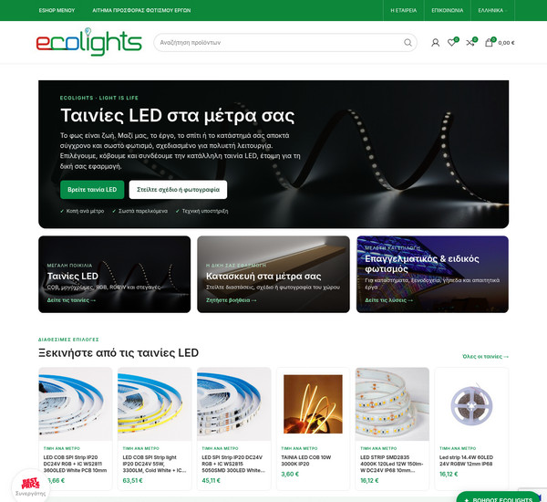 Ecolights screenshot
