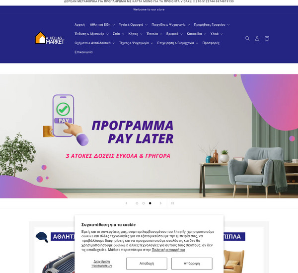 A.HellasMarket screenshot