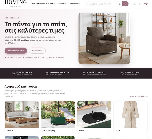 Homing Bazaar screenshot