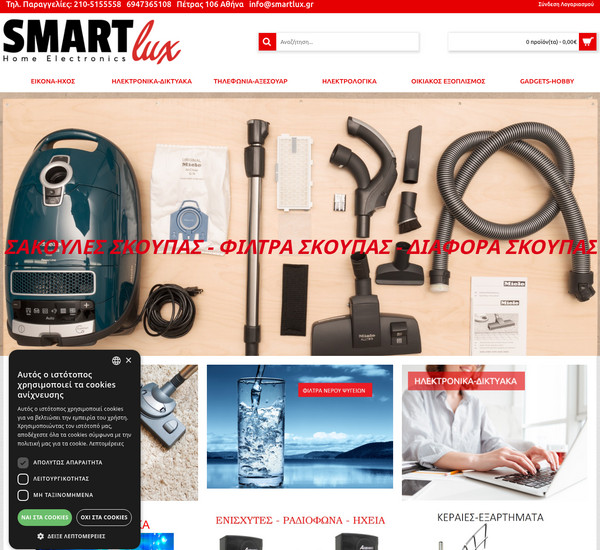 SmartLux screenshot
