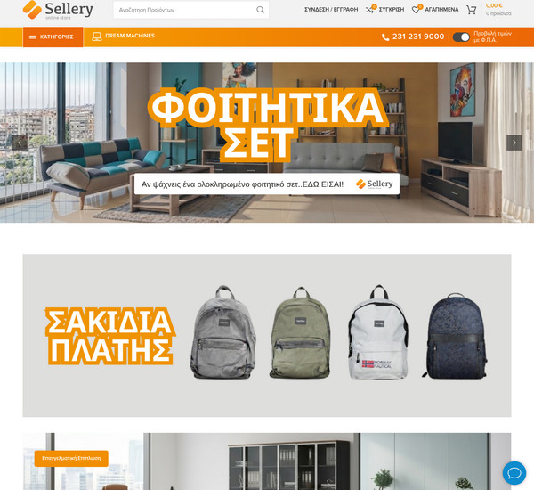 Sellery screenshot