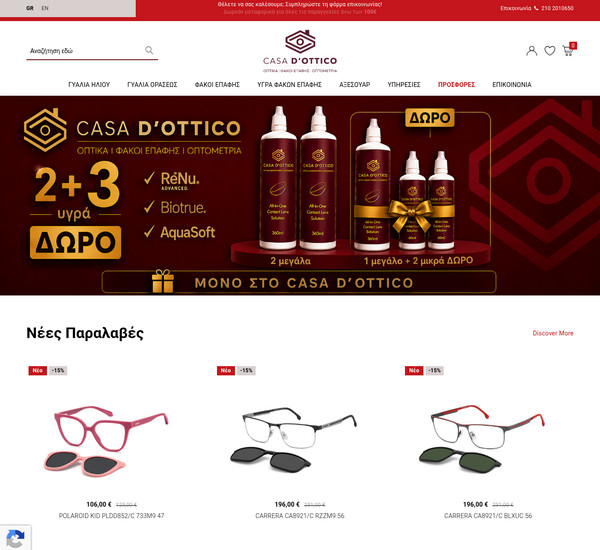 CasaDottico screenshot