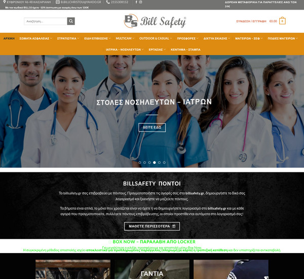 Bill Safety screenshot
