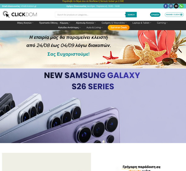 Clickdom screenshot
