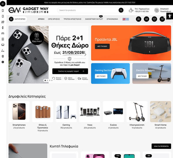 Gadgetway screenshot