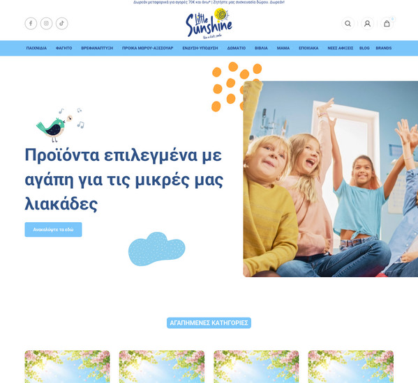 LittleSunshine screenshot
