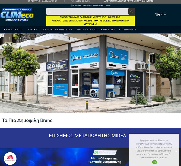 CLIMeco screenshot