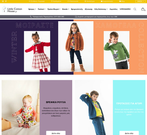 Littlecottonhouse screenshot