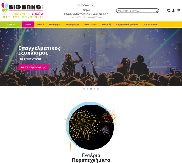 Big Bang Events screenshot