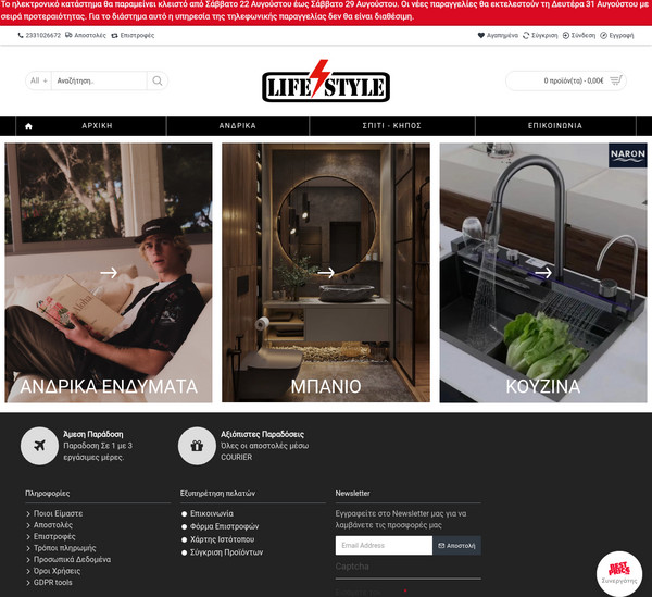 LifeStyleButiken screenshot