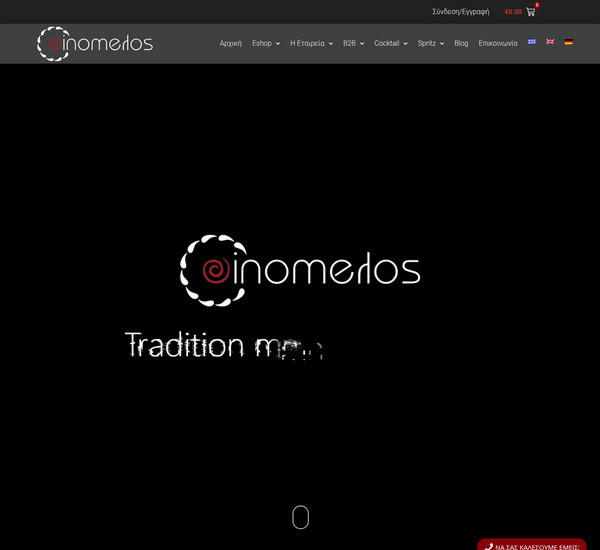 Oinomelos screenshot