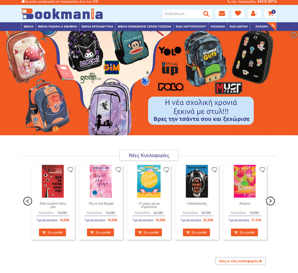 Bookmania Shop screenshot