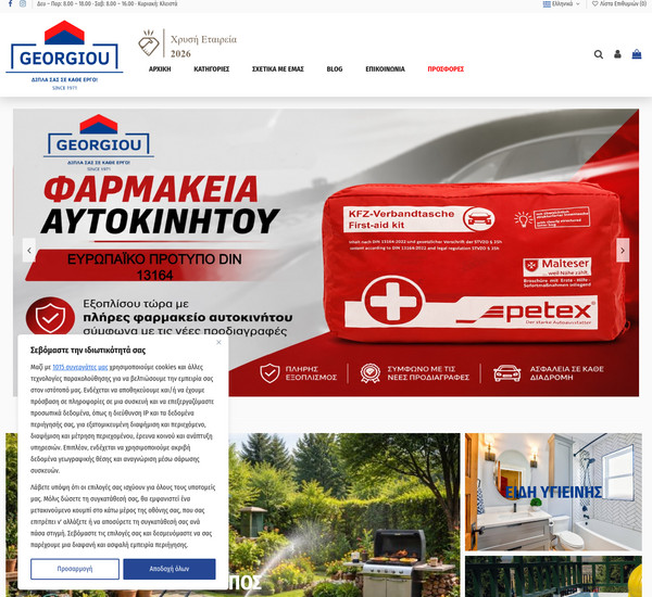 Georgiouk screenshot