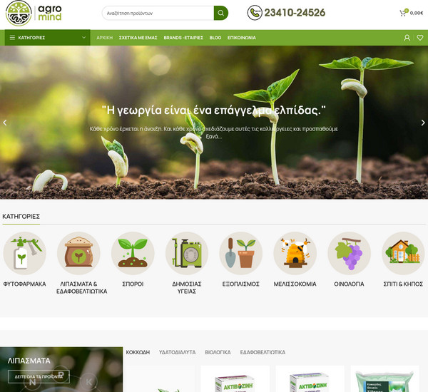 Agromind screenshot