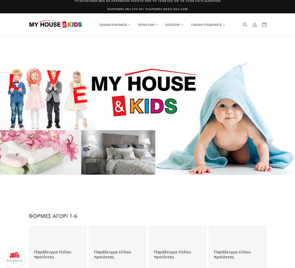 My House & Kids screenshot