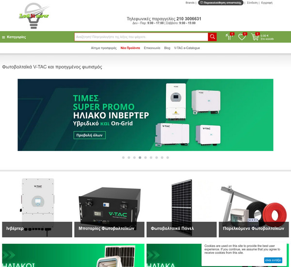 Leditnow screenshot