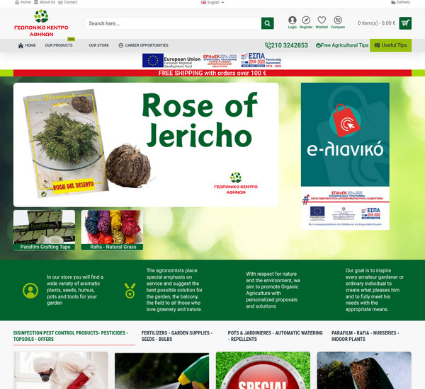 Athensflora screenshot