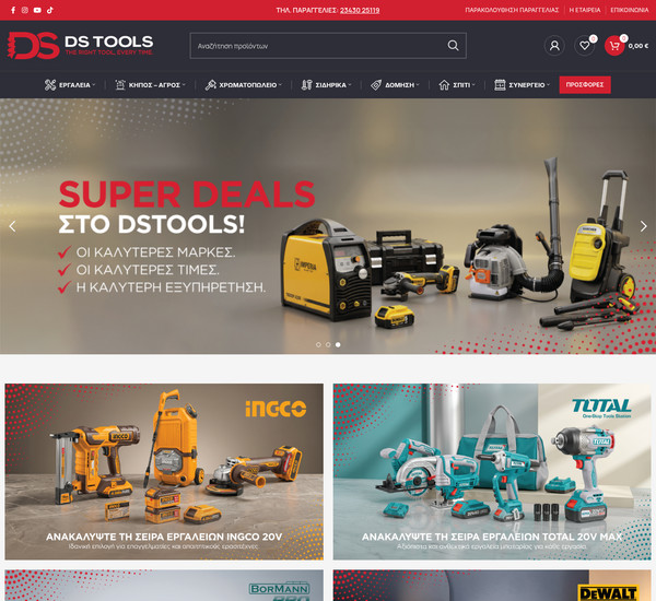 Ds Tools screenshot