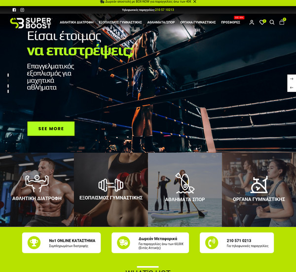 SuperBoost screenshot