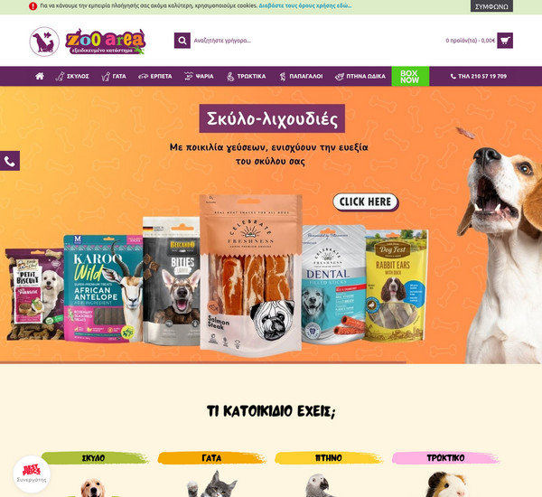 Zooarea screenshot