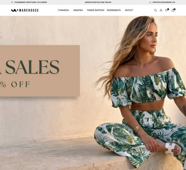 Warehouse-Shop screenshot