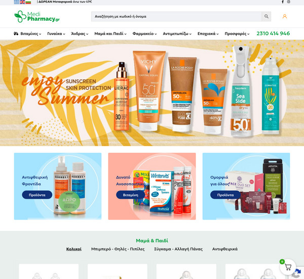 MediPharmacy screenshot