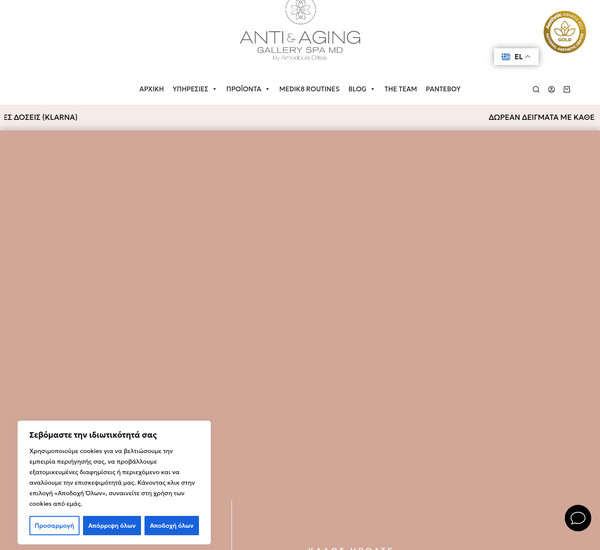 GallerySpa screenshot