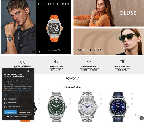 Clachic screenshot