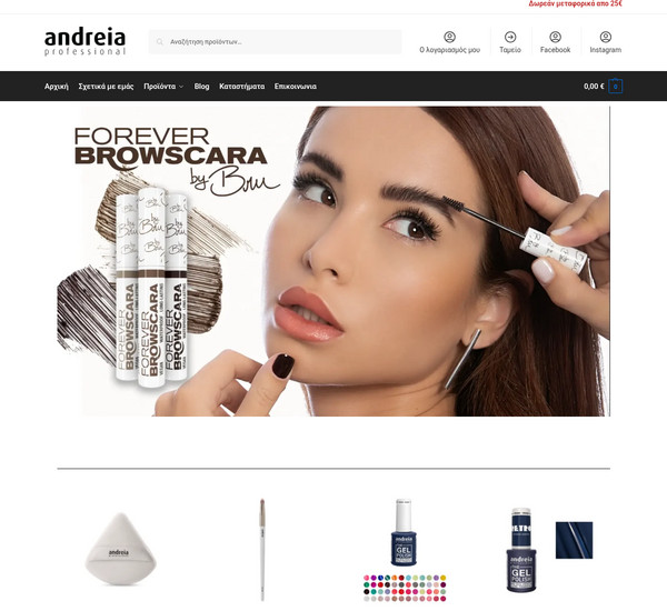 Andreia screenshot