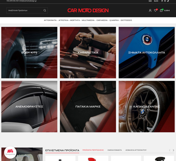 Car Moto Design screenshot