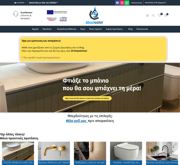 Aboutwater screenshot