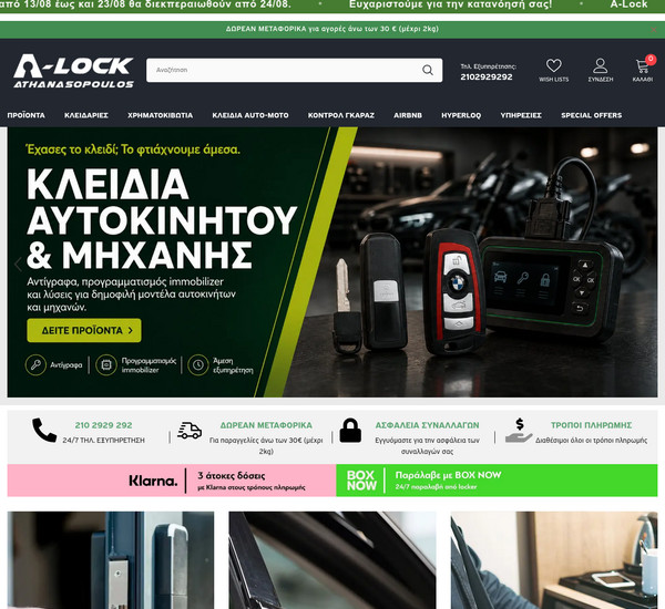 A-Lock screenshot