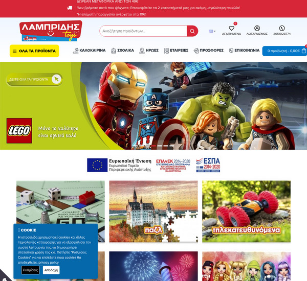 Lampridis screenshot
