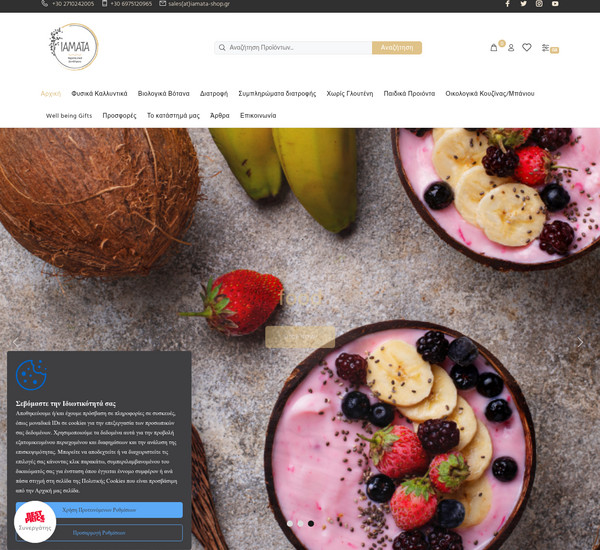 Iamata-shop screenshot