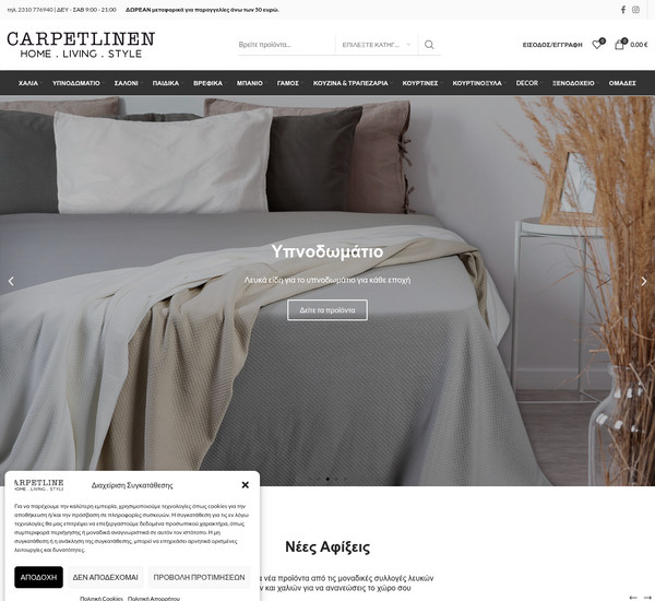 Carpet Linen screenshot