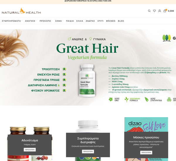NaturalHealth screenshot