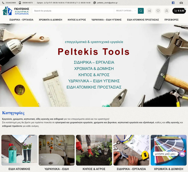 Peltekis Tools screenshot