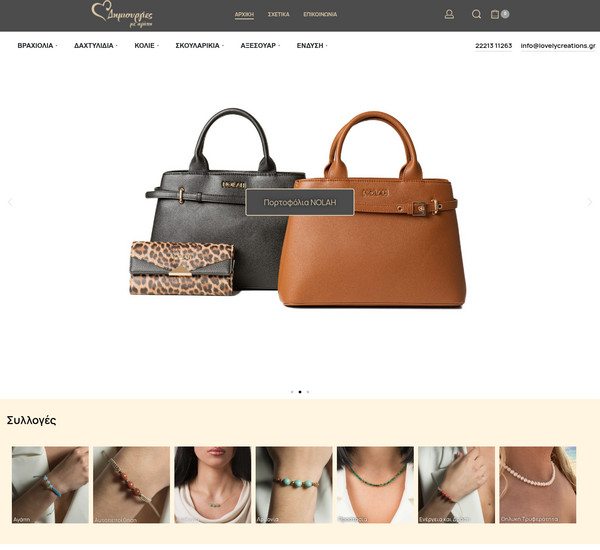 LovelyCreations screenshot