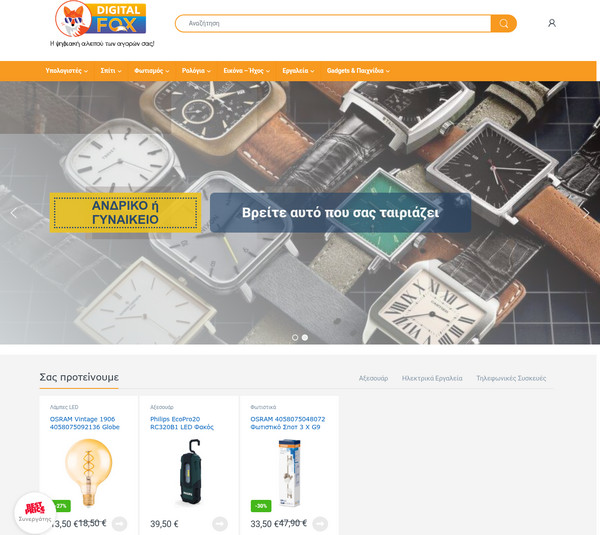 Digitalfox screenshot