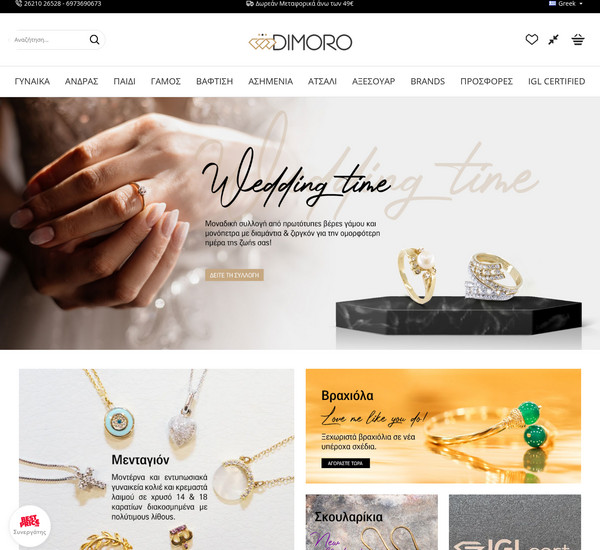 Dimoro screenshot