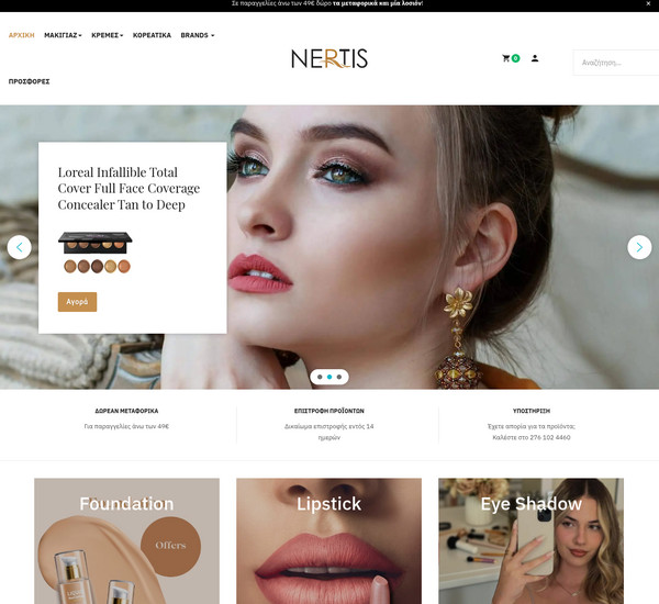 Nertis screenshot