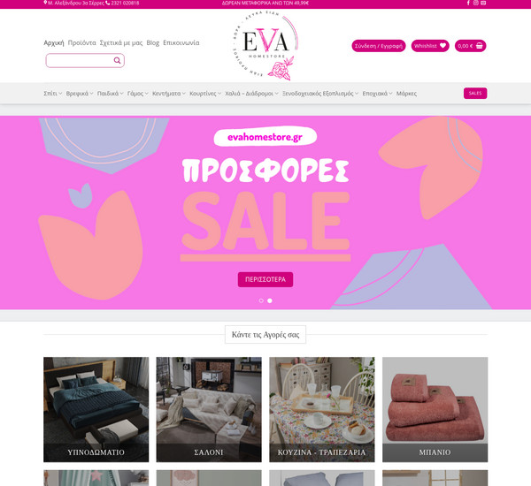 Evahomestore screenshot