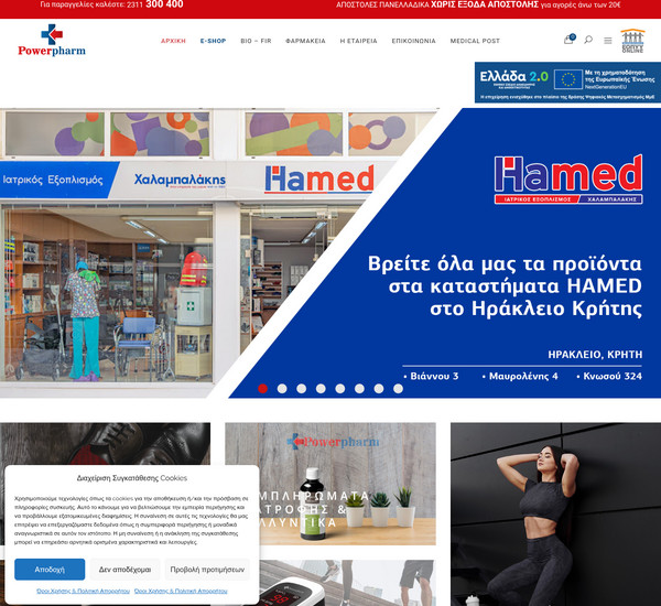 PowerPharm screenshot
