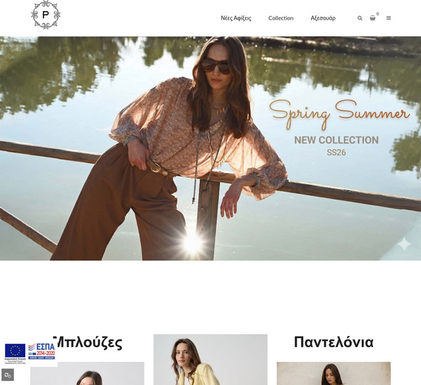 PostoItaliano screenshot