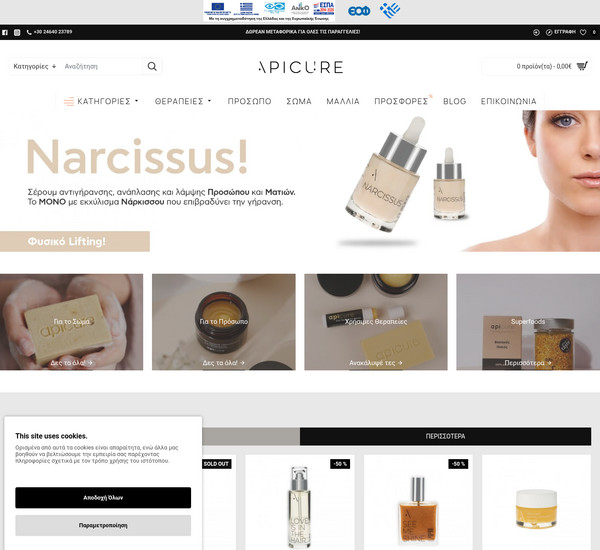Apicure screenshot